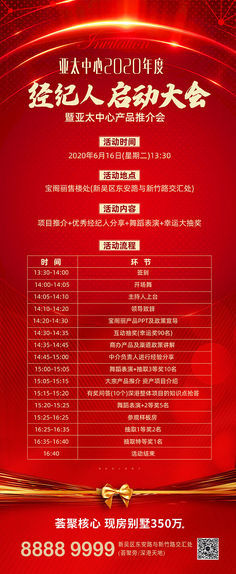 房地產經紀人 連接供需，賦能交易的專業橋梁
